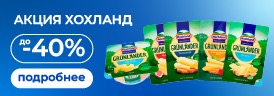 Май Хохланд
