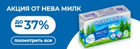 Май нева милк