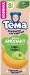 Биолакт Банан/Яблоко 3% 210гр (6шт) Тема