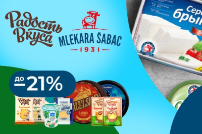 Май Радость и млекар