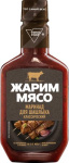 Маринад для шашлыка классический 300гр 1/8шт ТМ Жарим Мясо