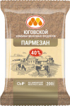 Пармезан сыр 40% брикет 200гр 1/10шт ЮКПМ РФ