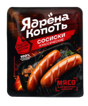 Сосиски Ядрена Копоть Классические з/а 420гр Стародворье