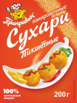 Сухари панировочные "Пикантные" 200гр ПР