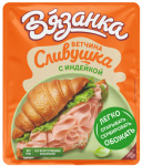 Ветчина сливушка с индейкой нарезка 100гр 1/8шт Стародворье
