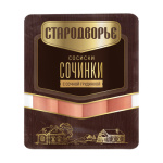 Сосиски Сочинки с сочной грудинкой п/а 400гр Стародворье