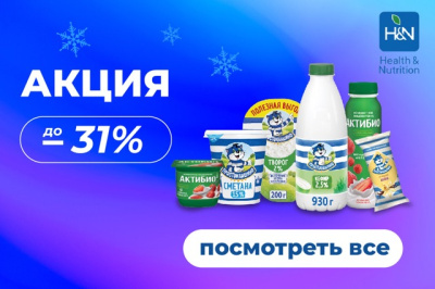 Январь Данон