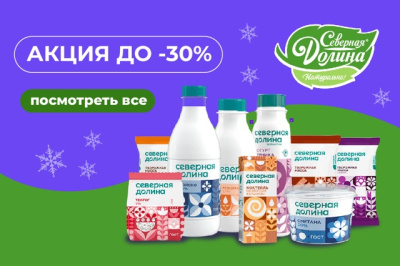 Декабрь Северная Долина