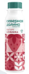 Йогурт безлак. питьевой Клубника Бутылка 260гр 2,2% 1/6шт Северная Долина