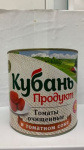 Томаты очищенные в томатном соке ж/б 2,5кг(1,5кг) 1/4шт Кубань Продукт