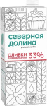 Сливки ТБА 33% ультрапастеризованные 1л 1/12шт Северная Долина