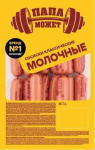 Сосиски Молочные Классические Папа Может п/о ~2кг Останкино