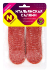 Салями Итальянская с/к в/у нарезка 150гр 1/8шт Останкино