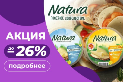 Декабрь Арла Натура