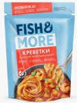 Креветка ваннамей в соусе Итальянском Fish & More уп. 0,4/3,2кг+