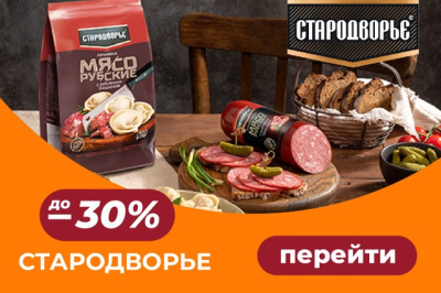 Декабрь Стародворье