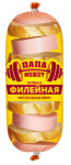 Филейная Папа Может вар п/а ~1,3кг Останкино