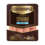 Сосиски Сочинки Молочные Бордо п/а з/а 400гр Стародворье