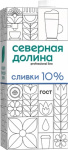 Сливки ТБА 10% ультрапастеризованные 1л 1/12шт Professional line Северная Долина