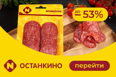 Август Останкино