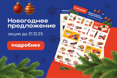 Декабрь Новый год