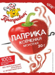 Паприка копченая молотая 20гр (10шт) ПР