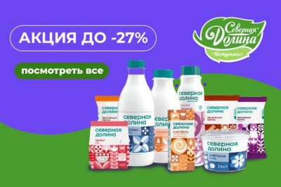 Март Северная долина 