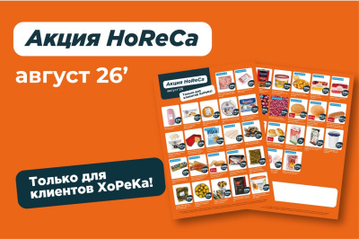 Август Хорека