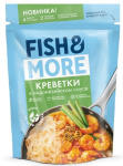 Креветка ваннамей в соусе Индонезийском Fish & More уп. 0,4/3,2кг+